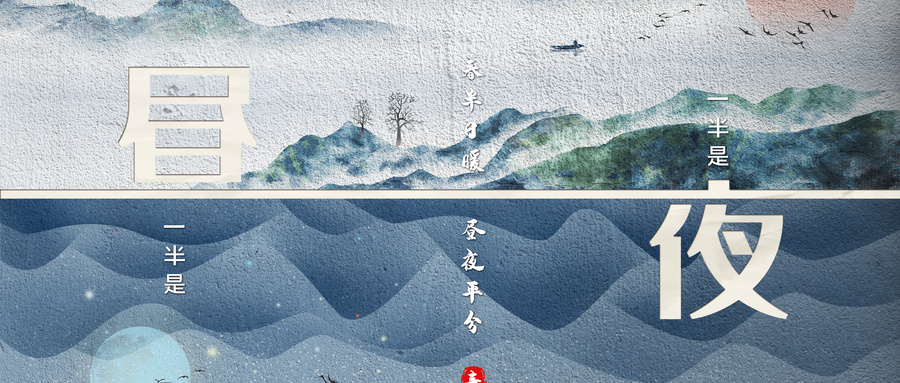 攝圖網_401694860_wx_春分節氣海報（非企業商用）.jpg