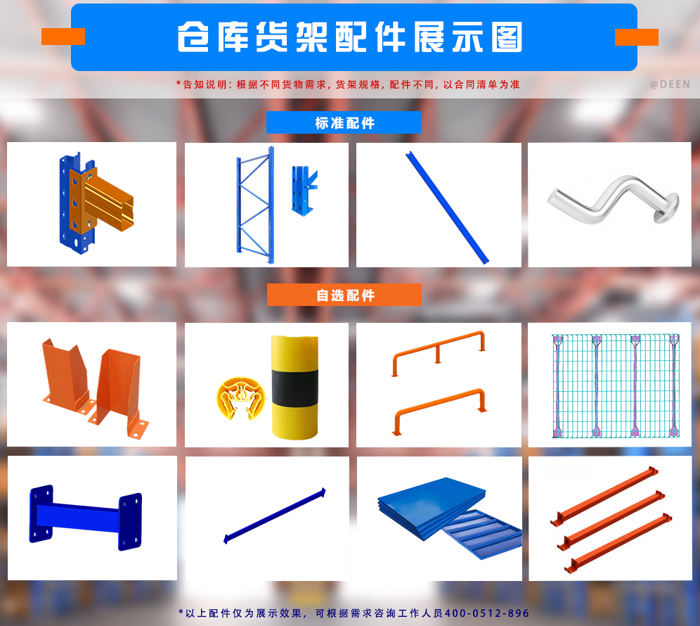 配件 拷貝.jpg